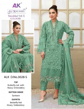green top - butterfly net with heavy embroidery | bottom - inner - santoon | dupatta - butterfly net heavy embroidery ( pakistani copy ) fabric embroidery work party wear 